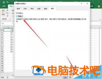 Excel2016栏上的函数公式要怎么隐藏 excel2007隐藏公式怎样设置 软件办公 第7张