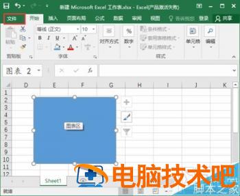 excel2016插入的文件要怎么修改 软件办公 第4张