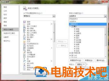 excel2016插入的文件要怎么修改 软件办公 第7张