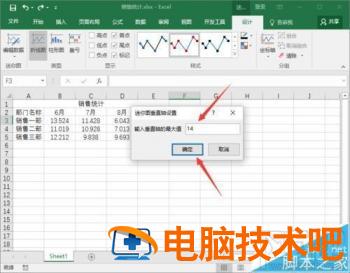 Excel2016要怎么添加迷你图 软件办公 第9张