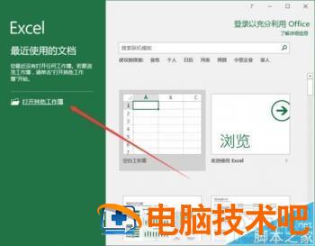 Excel2016要怎么添加迷你图 软件办公 第2张