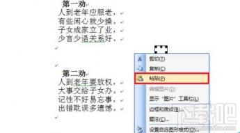 微信文章复制到word图片不显示怎么办 软件办公 第8张