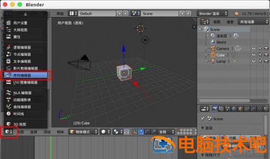 blender要怎么自定义窗口界面布局 软件办公 第3张