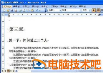 office2016目录和索引怎么添加 word2016怎么添加目录 软件办公 第8张