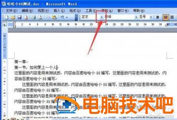 office2016目录和索引怎么添加 word2016怎么添加目录 软件办公 第3张