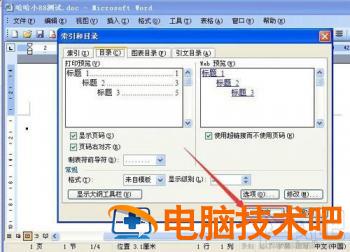 office2016目录和索引怎么添加 word2016怎么添加目录 软件办公 第10张