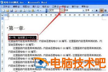 office2016目录和索引怎么添加 word2016怎么添加目录 软件办公 第5张