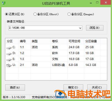 u盘启动盘如何安装pe U盘启动盘如何安装win10 系统教程 第6张