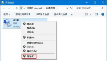 win10提示发生临时dns错误怎么解决 win10疑难解答dns未响应 系统教程 第2张