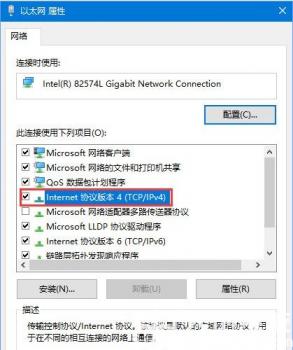 win10提示发生临时dns错误怎么解决 win10疑难解答dns未响应 系统教程 第3张