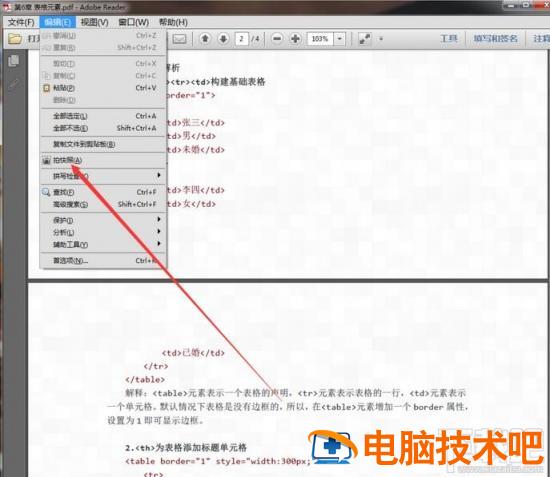 Word2016里PDF文件怎么插入 软件办公 第6张