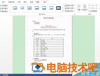 Word2016里PDF文件怎么插入 软件办公 第7张