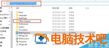 word2016能安装mathtype吗 mathtype6.9怎么装到word2016 软件办公 第7张