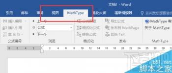 word2016能安装mathtype吗 mathtype6.9怎么装到word2016 软件办公 第9张