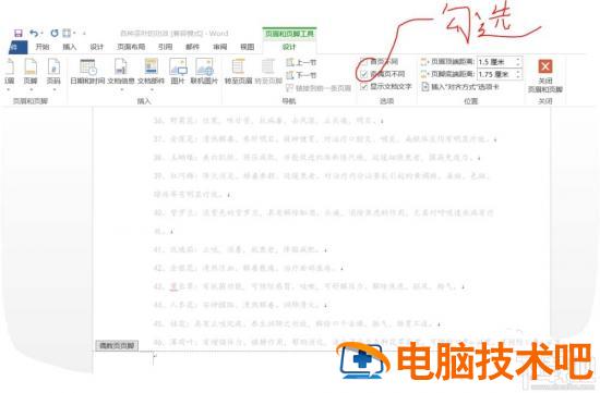 word2016页码设置为外侧样式如何操作 软件办公 第2张