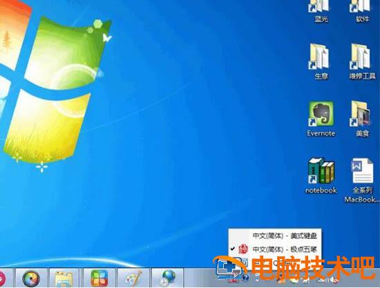 win7如何彻底删除输入法 win7系统输入法怎么删除 系统教程 第9张