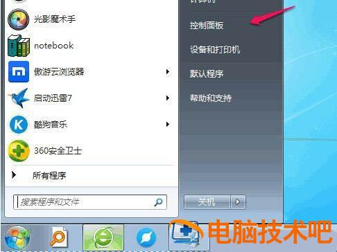 win7如何彻底删除输入法 win7系统输入法怎么删除 系统教程 第2张