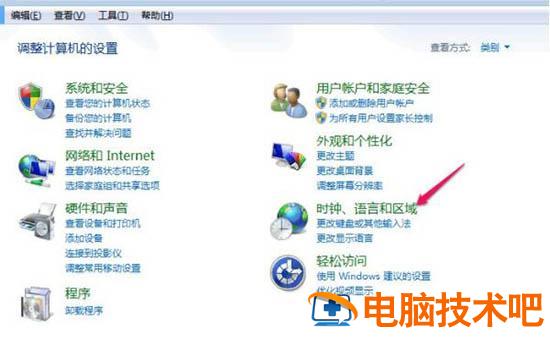 win7如何彻底删除输入法 win7系统输入法怎么删除 系统教程 第4张