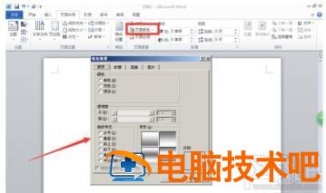 wps文字2016授权书模版如何制作 软件办公 第6张