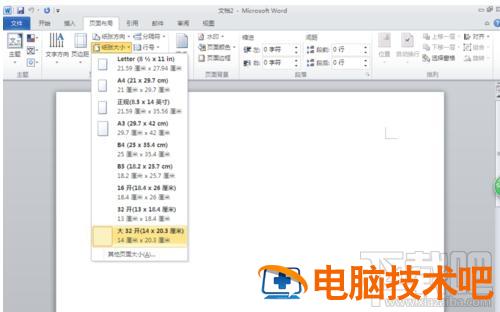 wps文字2016授权书模版如何制作 软件办公 第2张