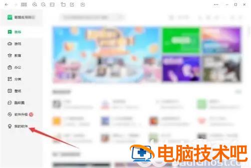 win7怎么卸载word win7怎么卸载电脑上的软件 系统教程 第2张