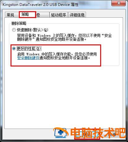 电脑磁盘写保护怎么去掉 如何去掉电脑磁盘被写保护 电脑技术 第5张