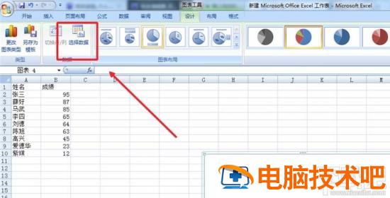 Excel怎么制作饼形图反应数据规律 excel饼形图制作流程 软件办公 第3张