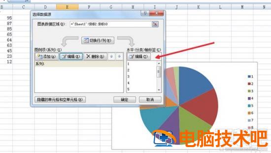 Excel怎么制作饼形图反应数据规律 excel饼形图制作流程 软件办公 第5张