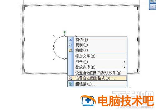 word文档中怎么画点 word文档中怎么画点位图 软件办公 第6张