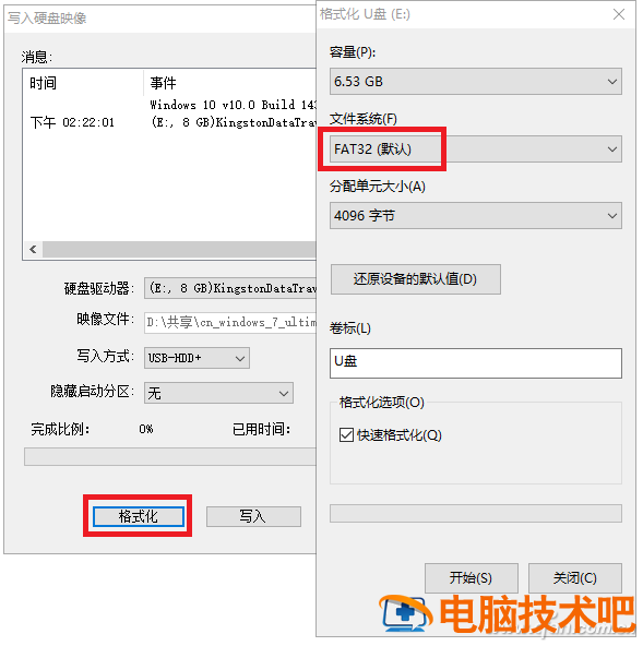 win732位安装u盘 win7安装U盘 系统教程 第4张