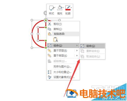 PPT2016中如何组合和拆散多个图形 ppt怎么拆散组合 软件办公 第4张