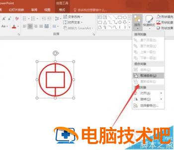 PPT2016中如何组合和拆散多个图形 ppt怎么拆散组合 软件办公 第8张