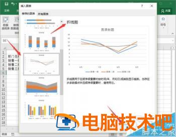 Excel2016表格数据折线图怎么插入 软件办公 第6张