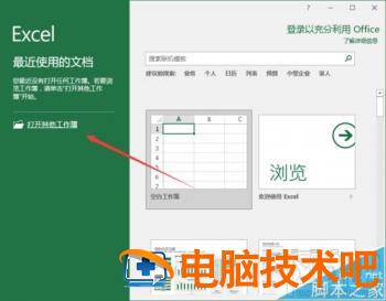 Excel2016表格数据折线图怎么插入 软件办公 第2张