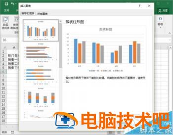 Excel2016表格数据折线图怎么插入 软件办公 第5张