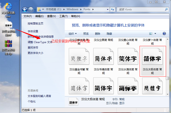 怎么给电脑安装新字体 如何给电脑安装新字体 电脑技术 第3张