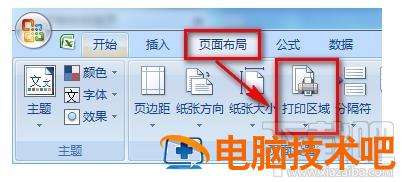 excel2016怎么去掉表格虚线 excel表格怎样去掉虚线 软件办公 第4张