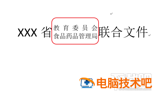 Word怎么关闭语法自检功能 如何关闭语法检查 软件办公 第5张