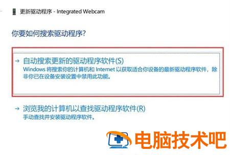 联想笔记本win10相机打不开摄像头怎么办 win10笔记本无法打开摄像头 系统教程 第3张