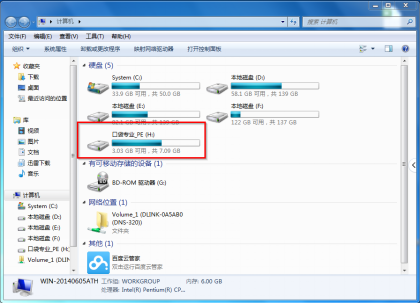 win7系统无法检测到U盘的解决方法 电脑技术 第3张