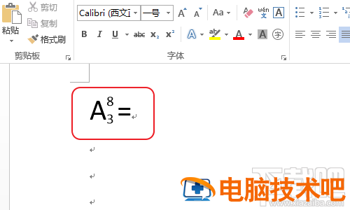 Word如何输入线性代数的排列组合符号 软件办公 第6张