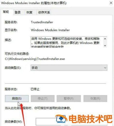 win10资源保护无法启动修复服务怎么办 windows资源保护无法修复服务 系统教程 第2张