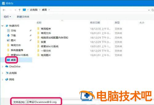 win10资源保护无法启动修复服务怎么办 windows资源保护无法修复服务 系统教程 第4张