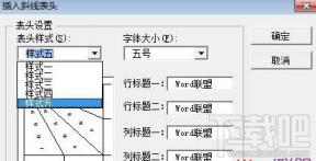 Excel2016中怎么画双斜线 excel多格画斜线 软件办公 第9张