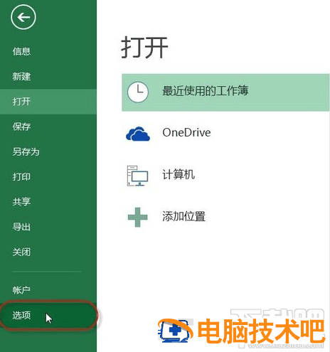 excel2016分析工具库怎么加载 excel2010数据分析工具加载项 软件办公 第2张