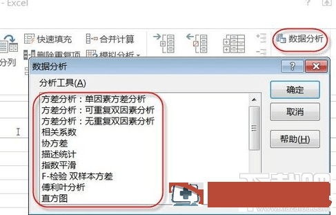 excel2016分析工具库怎么加载 excel2010数据分析工具加载项 软件办公 第7张