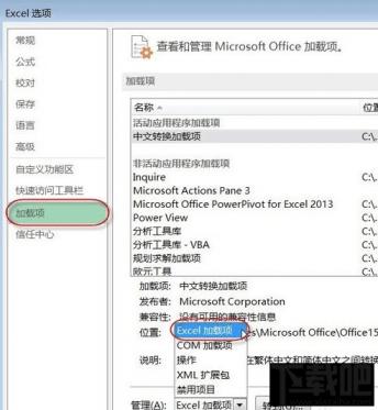 excel2016分析工具库怎么加载 excel2010数据分析工具加载项 软件办公 第3张