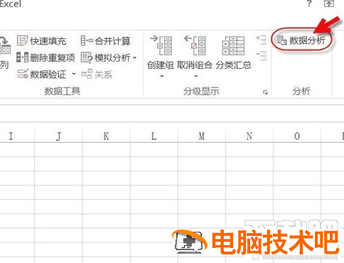 excel2016分析工具库怎么加载 excel2010数据分析工具加载项 软件办公 第6张