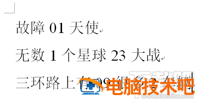 Word如何将文本中所有的数字都去掉 如何删除word文档中的所有数字 软件办公 第2张