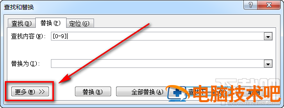 Word如何将文本中所有的数字都去掉 如何删除word文档中的所有数字 软件办公 第4张